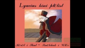 люциус кинни плейлист