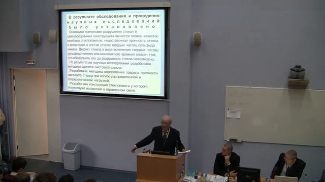 Зубков В.А. Обледование светопрозрачных конструкций смотреть онлайн