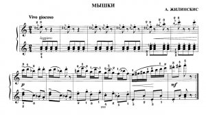 Арвид Жилинский / Arvīds Žilinskis - Мышки (Mouses)