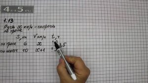 Упражнение № 1.13 – ГДЗ Алгебра 8 класс Мордкович А.Г.