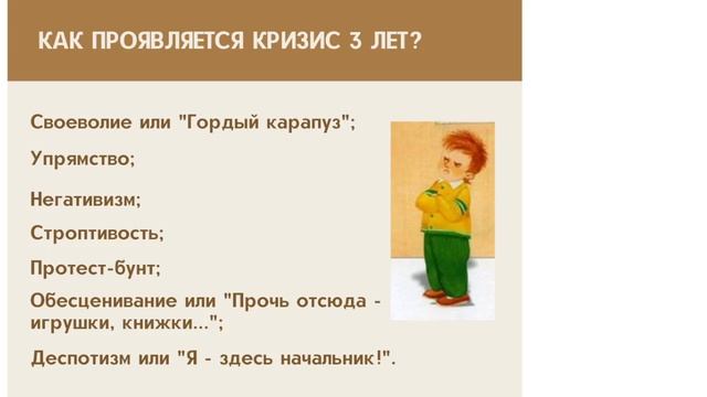 "Возрастные особенности дошкольников" с фестиваля семьи ГБОУ ОЦДиК 19.05.2022 г.