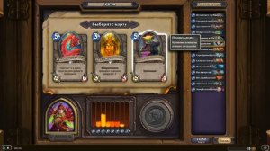 Hearthstone НОВАЯ АРЕНА - тест изменений от Близзард патч 7.1