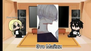 Реакция мамы Майки и Шинчиро на Манджиро Сано