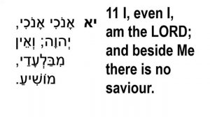 ISAIAH: 43:10-13 THE ALMIGHTY LIVES!