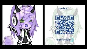 : ? : ' коды для АМ/alight motion ' [шейки, эффекты, обводки, колоры] gacha life