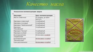 Люминесценция масла