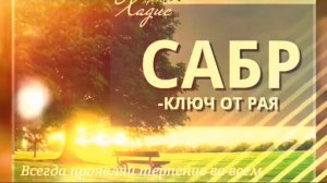 Благодарность Всевышнему