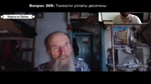 Ответы на вопросы 14.  Библия. Игнатий Лапкин