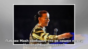 Певицу Александру Стрельченко нашли в бессознательном состоянии в Москве