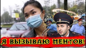 СтопХам-Покажи мне корочку или я звоню в полицию!