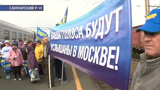 Поезд ЛДПР прибыл в Оренбуржье! смотреть онлайн