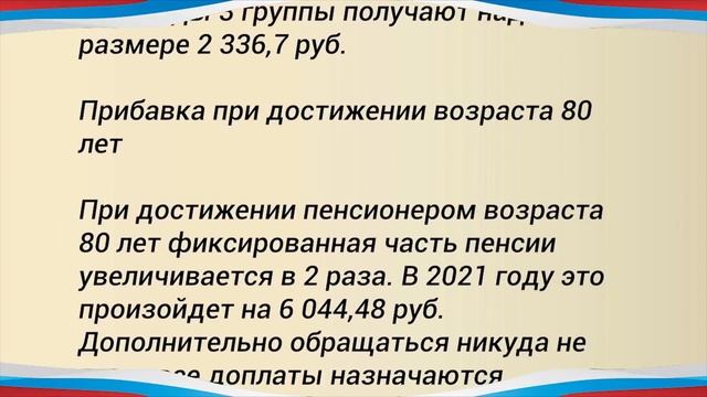 Выплаты, которые положены НЕРАБОТАЮЩЕМУ пенсионеру: ПОЛНЫЙ СПИСОК!