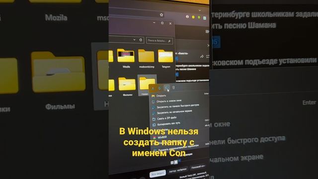 В Windows нельзя создать папку с именем Con #юмор #путешествия #блогожизни #apple