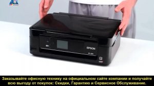 Комплектация МФУ Epson Expression Home XP 406