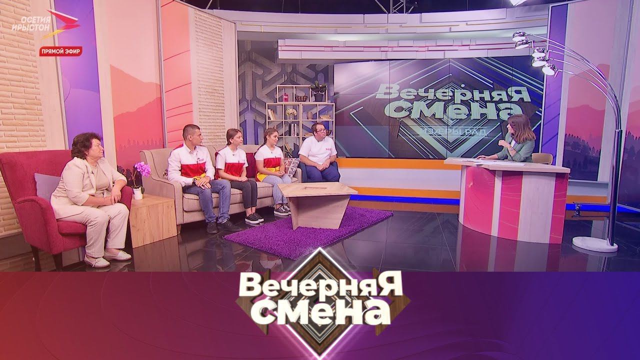 Вечерняя смена