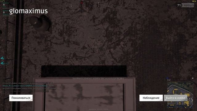 PUBG  - читы  на бессмертие смотреть онлайн