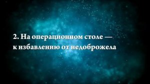 Что означает, если приснилось что-то отрезанное - положительные и отрицательные толкования