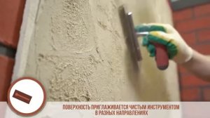 Нанесение декоративной штукатурки в технике «Лофт бетон»
