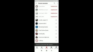 Как быстро отписаться от всех подписок в Ютубе.