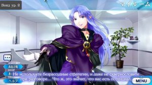 Fate/GO Медея в Комнате Мастера