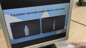 Видео выступление Нагайцевой Евгении «3d-модель ракеты Союз»
