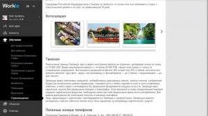 Турагент.Как стать турагентом.