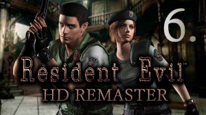 Resident EviL HD Remaster┃Прохождение┃СТРИМ #6