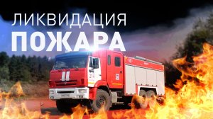 «Высокий класс пожарной опасности»: площадь природных пожаров в Рязанской области превысила 180 га