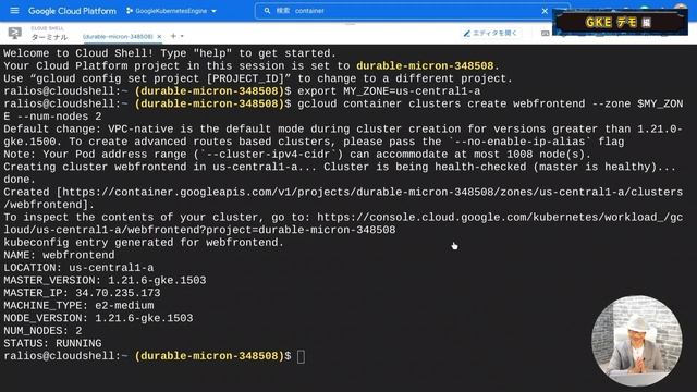 5分でわかる Google Cloud！Google Kubernetes Engine デモ編｜クラウドエース株式会社 смотреть онлайн