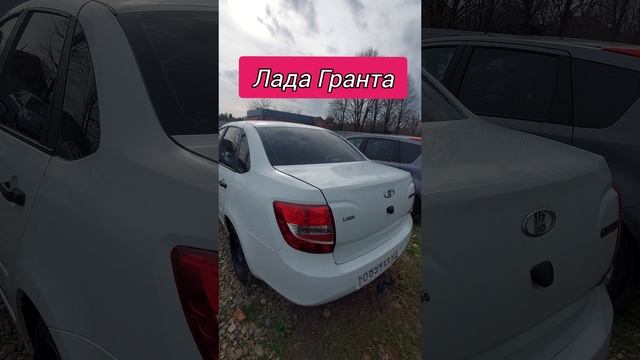 Авторынок. Лада Гранта
#ладагранта #авторынок #цены #сегодня