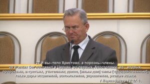 20 ноября 2019 / Разбор Библии / Церковь Спасение