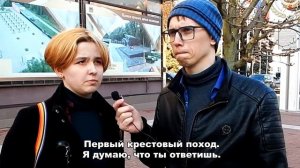 5 ГЛУПЫХ ВОПРОСОВ ПО ИСТОРИИ / Люди на улице отвечают на школьные вопросы за деньги