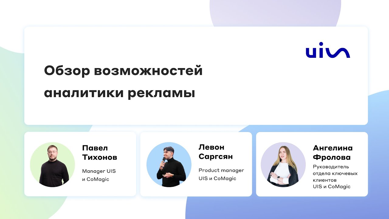 Обзор новых возможностей аналитики рекламы