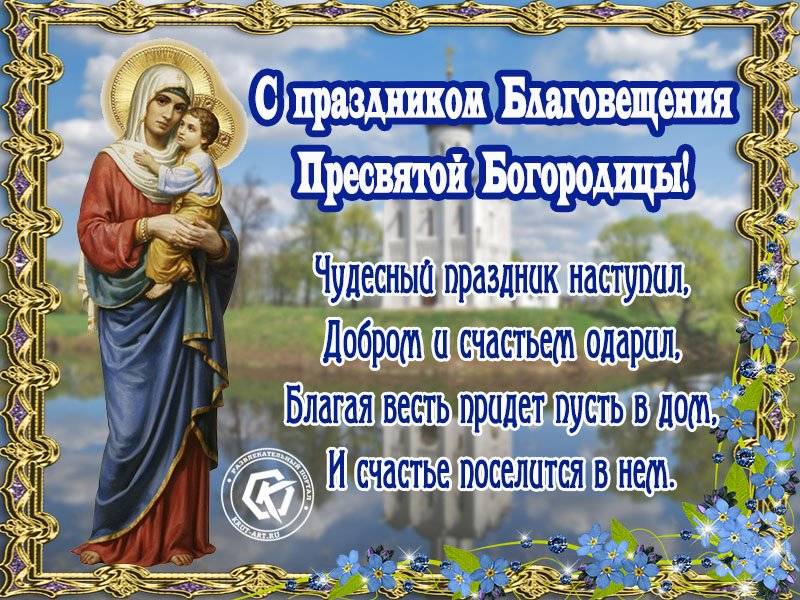 БЛАГОВЕЩЕНИЕ ВСЕХ С ПРАЗДНИКОМ. Благородная Песня для всех Вас знакомых,близких и родных.