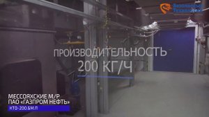 Утилизация твердых бытовых отходов на промышленном объекте ПАО «Газпром нефть»