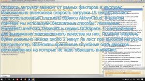 Загрузка 7 документов на 13 сканах в 1С:Бухгалтерию предприятия 3.0 бесплатные OCR robosc.ru