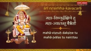 NARASIMHA KAVACHA STOTRAM - MOST POWERFUL PRAYERS FOR PROTECTION WITH LYRICS | नृसिंह कवच