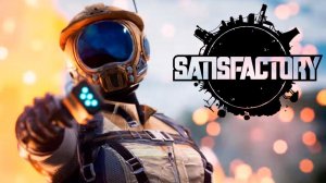 Satisfactory - первый запуск. Знакомство с игрой