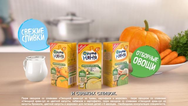 Натуральные овощные крем-супы «ФрутоНяня» для детей. На первое малышам. На счастье родителям! смотреть онлайн