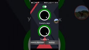 Приложения для усиления звука в наушниках