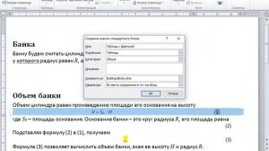 Набор математических текстов