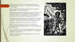 М.Горький. Старуха Изергиль. Краткое и анализ. Данко и Ларра.