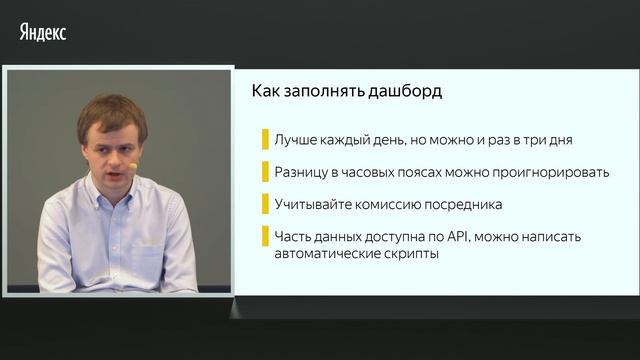 Эффективная монетизация на десктопе: Как оценить эффективность (Часть 3)