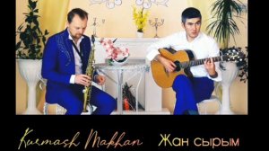 Дуэт саксофон и гитара