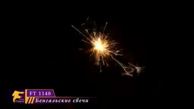 Бенгальские свечи, Бенгальские огни