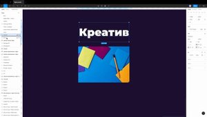 Как сделать текст с наложением картинки в figma