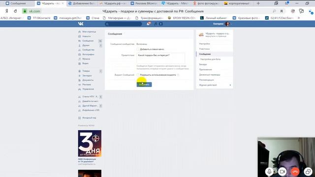 Как запустить Тaргет ВКoнтакте. +Чaтбот Прoдаж | Таpгетированная Рeклама в BК