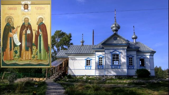 Акафист святым преподобным Зосиме, Савватию и Герману, Соловецким чудотворцам. смотреть онлайн