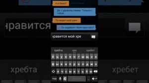 Чат бот(pBot)(Android) 2 ВАРИАНТА