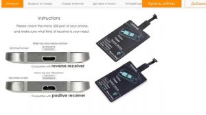 ДЕЛАЕМ БЕСПРОВОДНУЮ ЗАРЯДКУ ДЛЯ ЛЮБОГО СМАРТФОНА / АЙФОНА